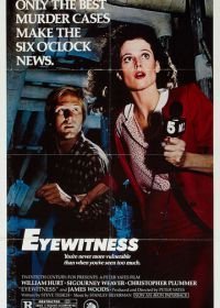Очевидец (1981)