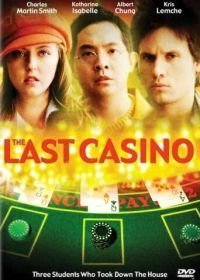 Последнее казино (2004)
