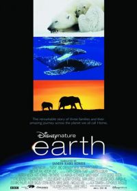 Земля (2007)