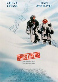 Шпионы как мы (1985)