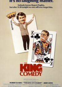 Король комедии (1982)