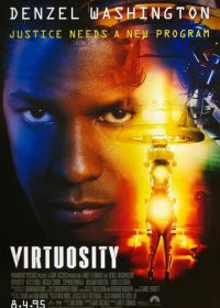 Виртуозность (1995)