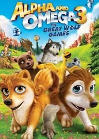 Альфа и Омега 3: Большие Волчьи Игры (2013)