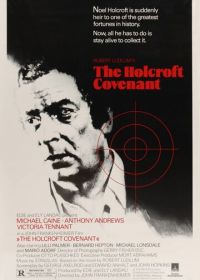 Завещание Холкрофта (1985)