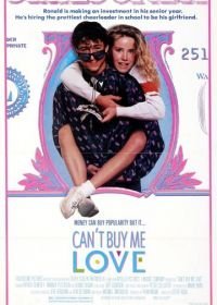 Любовь нельзя купить (1987)