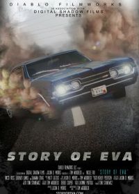 История Евы (2015)