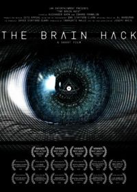 Взлом мозга (2015)