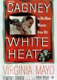 Белая горячка (1949)