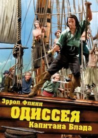 Одиссея капитана Блада (1935)