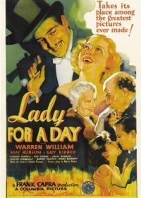 Леди на один день (1933)