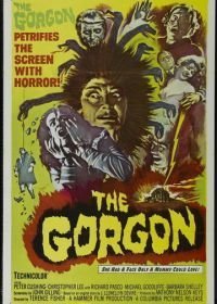 Горгона (1964)