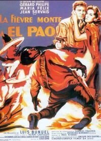 Лихорадка приходит в Эль-Пао (1959)