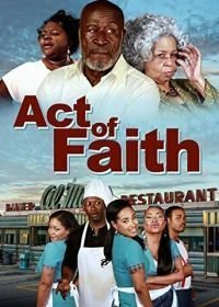 Акт веры (2014)