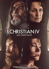 Кристиан IV (2018)