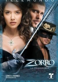 Зорро: Шпага и роза (2007)