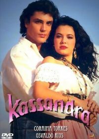 Кассандра (1992)