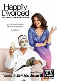 Счастливо разведенные (2011-2013)