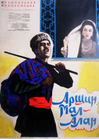 Аршин Мал Алан (1965)