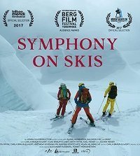 Лыжная Симфония (2017)