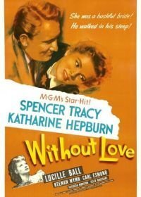 Без любви (1945)