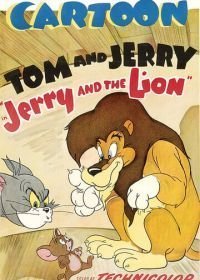 Джерри и лев (1950)