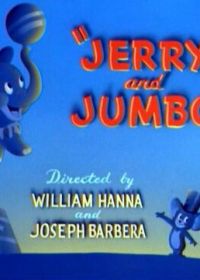 Джерри и слоненок (1953)