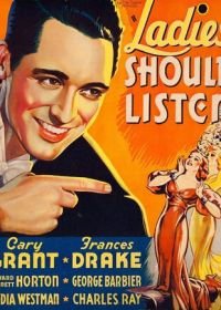 Дамам стоит послушать (1934)
