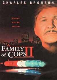 Семья полицейских 2: Потеря веры (1997)