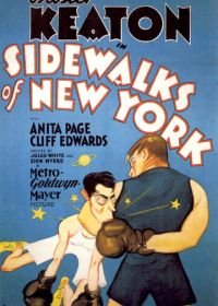 Тротуары Нью-Йорка (1931)