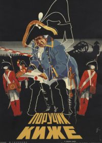 Поручик Киже (1934)