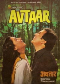 Аватар (1983)