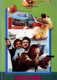Контрабандисты из Санта Люсии (1979)