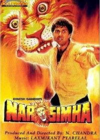 Нарасимха (1991)