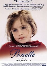Понетт (1996)
