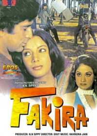 Факира (1976)