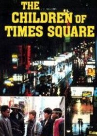 Дети с Таймс-сквер (1986)
