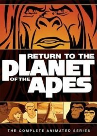 Возвращение на планету обезьян (1975-1976)