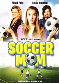 Футбольная Мама (2008)