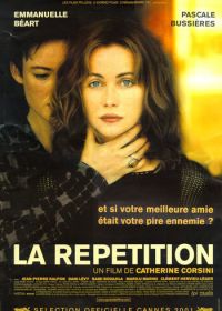 Репетиция (2001)