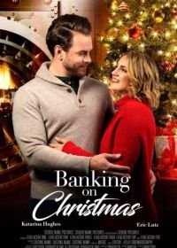 Рождество банкирши (2021)
