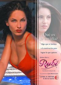 Руби (2004)