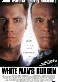 Участь белого человека (1995)