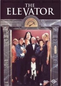 Лифт (1996)