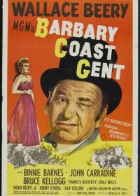 Джентльмен побережья Барбари (1944)