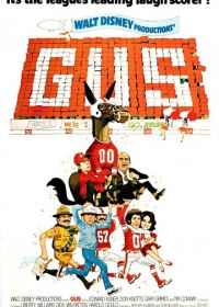 Гас (1976)