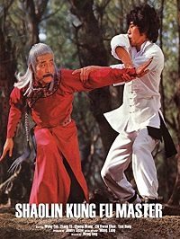 Мастер кунг фу из Шаолиня (1978)