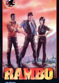 Рэмбо и силы свободы (1986)