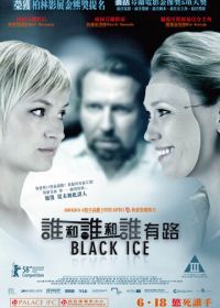 Чёрный лед (2007)