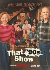 Шоу 90-х (2023)