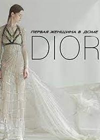Первая женщина во главе Дома Моды Christian Dior (2018)